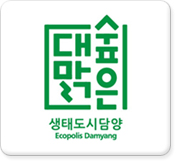 대숲맑은 생태도시담양