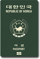 대한민국 여권이미지