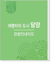 담양군 관광안내도 일문