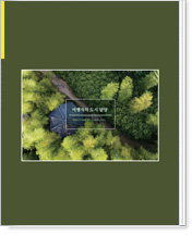 담양관광가이드북