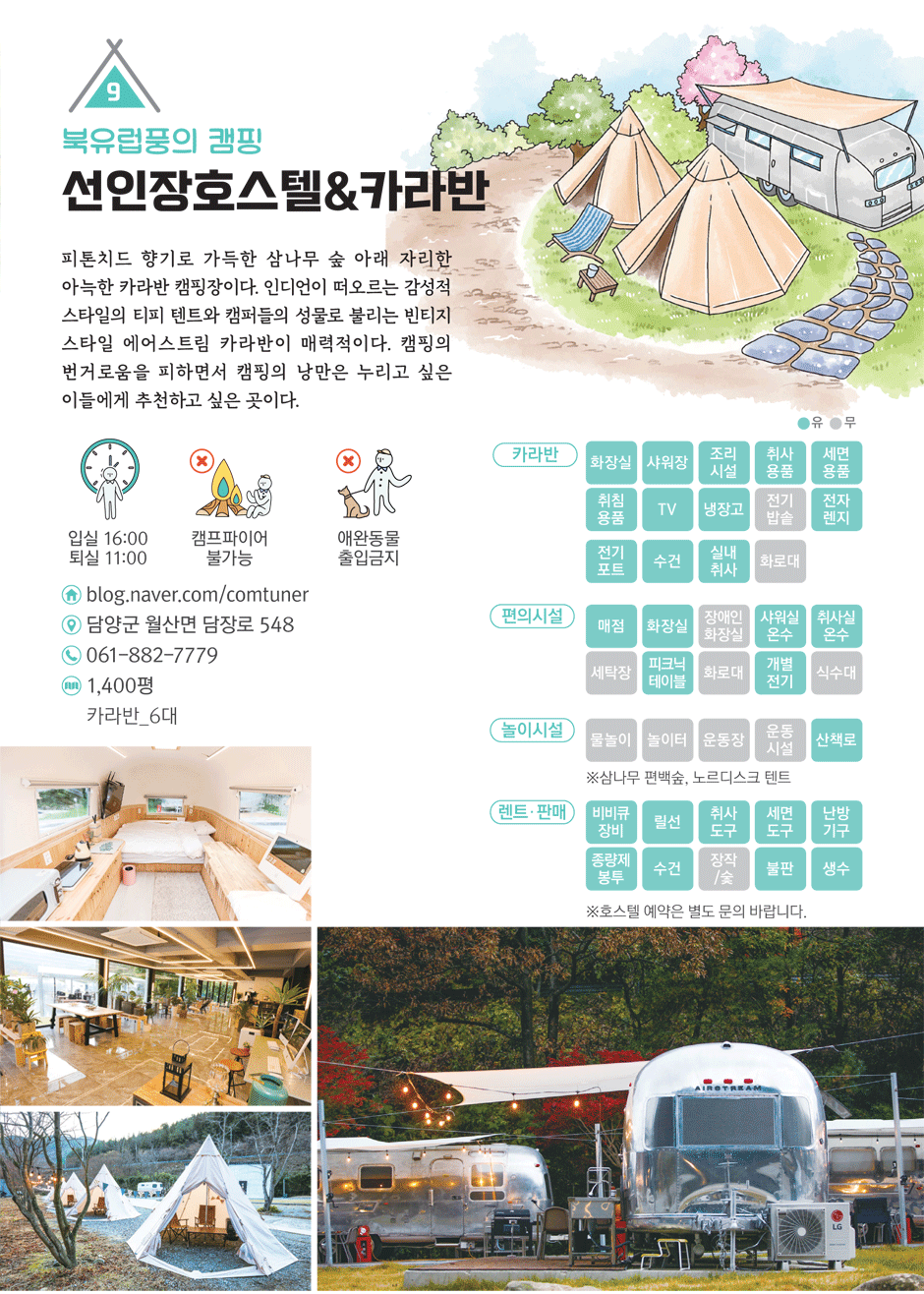 선인장호스텔&카라반 상세내용 본문에 있음