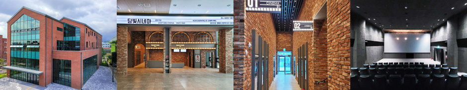 담빛영화관 전경