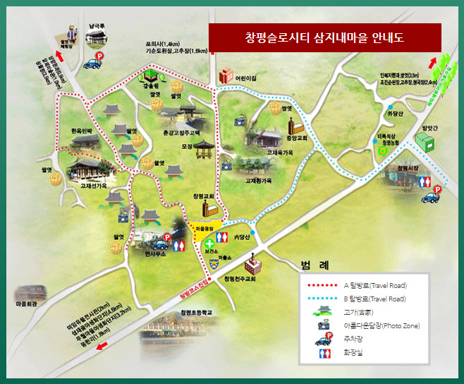 창평 삼지천 치타슬로(슬로시트) 안내도