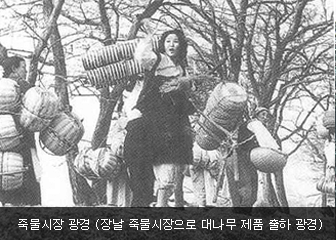 죽물시장 광경 (장날 죽물시장으로 대나무 제품 출하 광경)