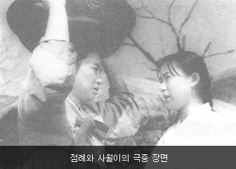 점례와 사월이의 극중 장면