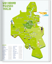 관광테마여행 주요 관광지 가이드 맵