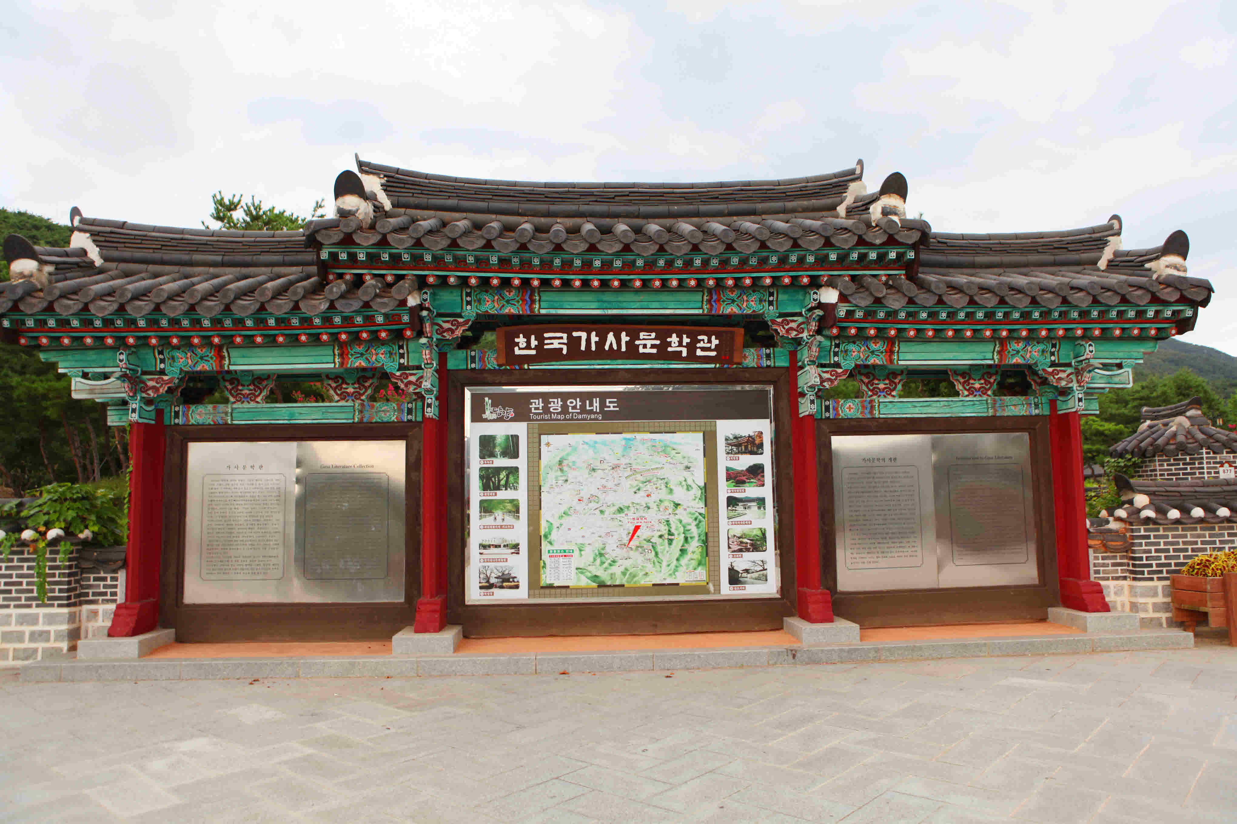 한국가사문학관