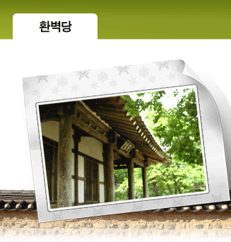 환벽당 사진(2)