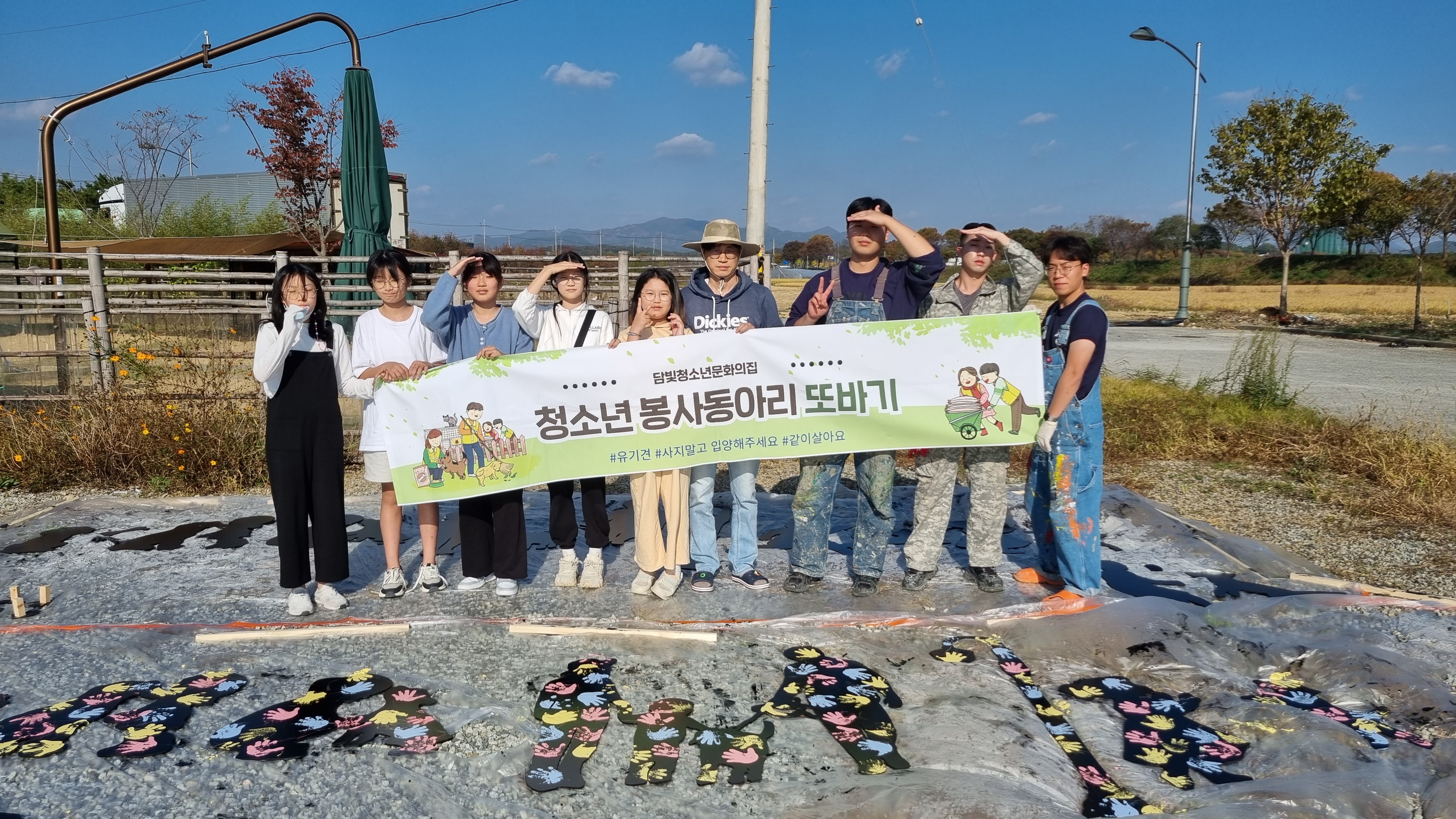 [청소년동아리] 봉사동아리 또바기 10월 봉사활동 사진 대표사진