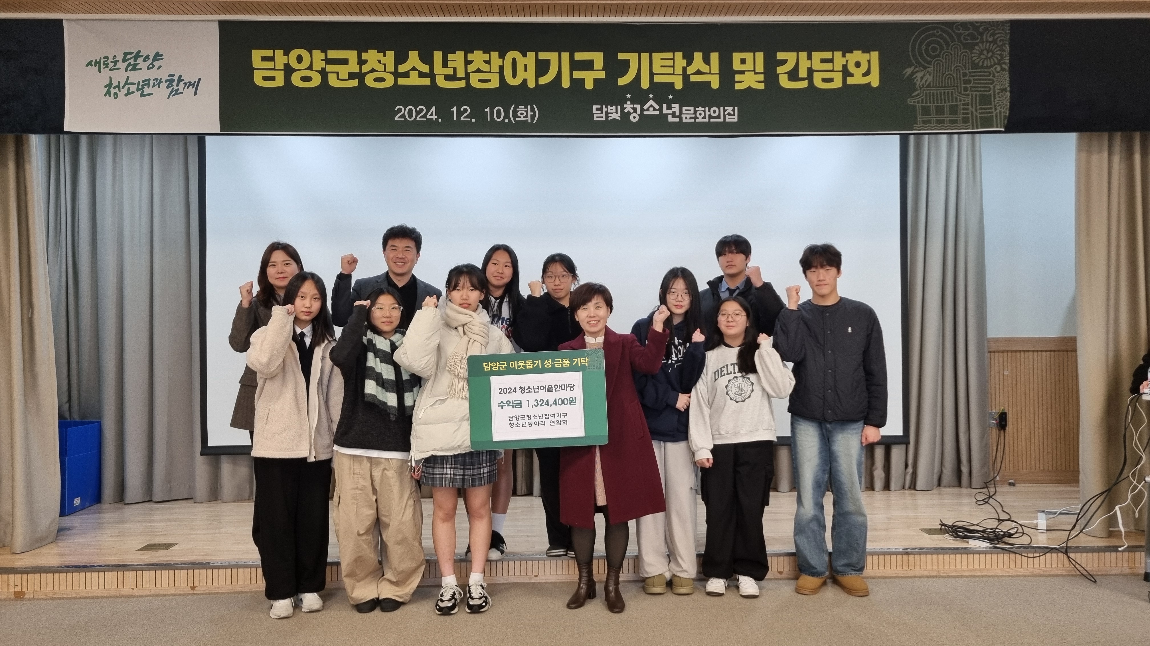 2024 담양군청소년참여기구 간담회 대표사진