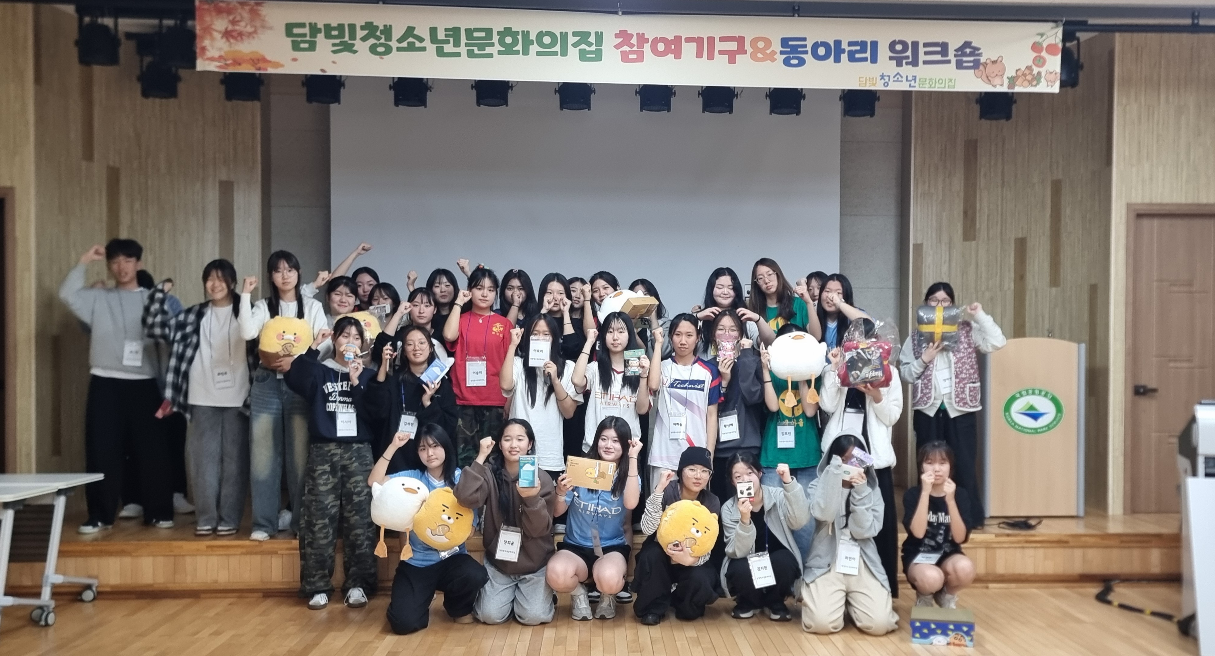 2025 청소년 참여기구 및 동아리 워크숍  대표사진