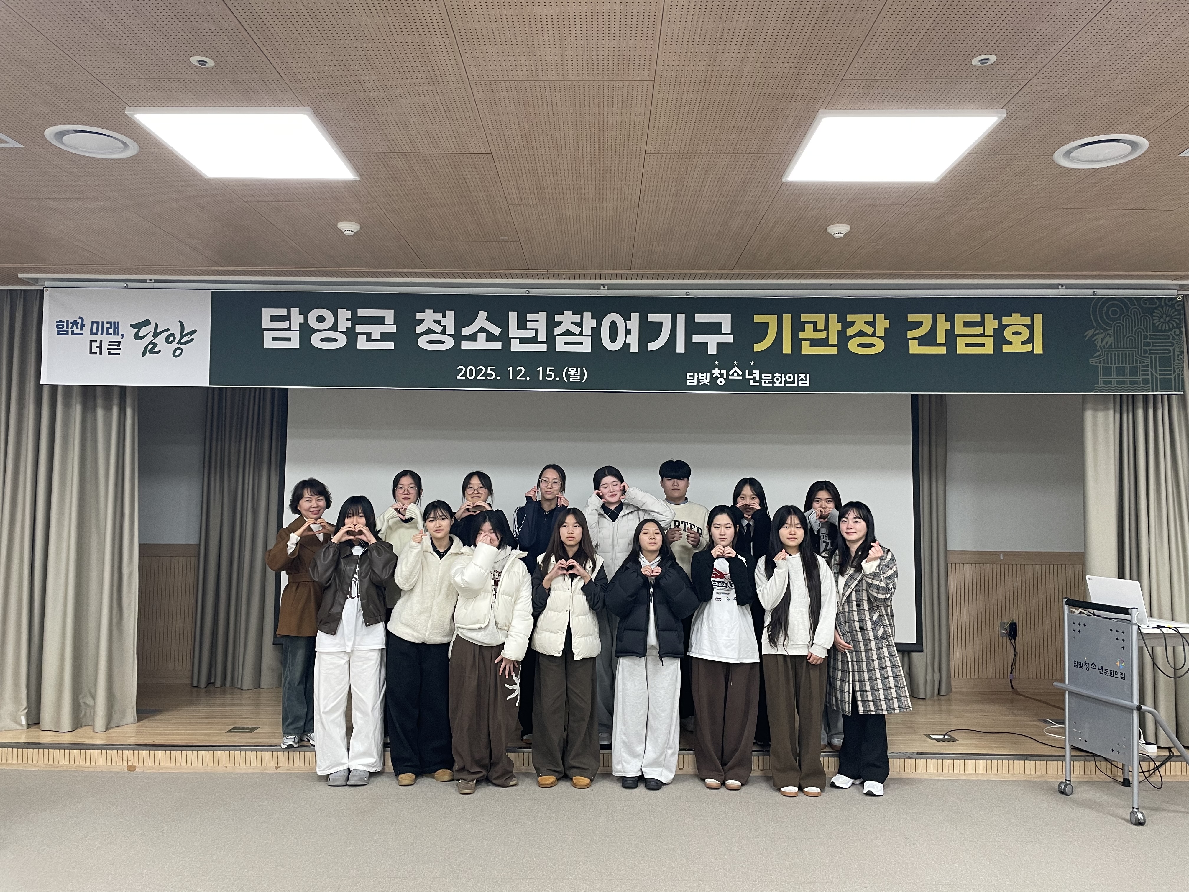 담양군청소년참여기구 기관장 간담회 대표사진