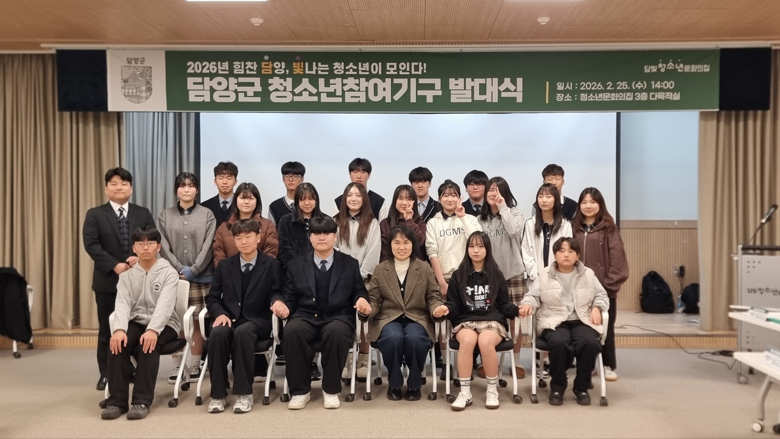 2026년 담양군청소년참여기구 발대식 및 1차 정기회의 개최 대표사진