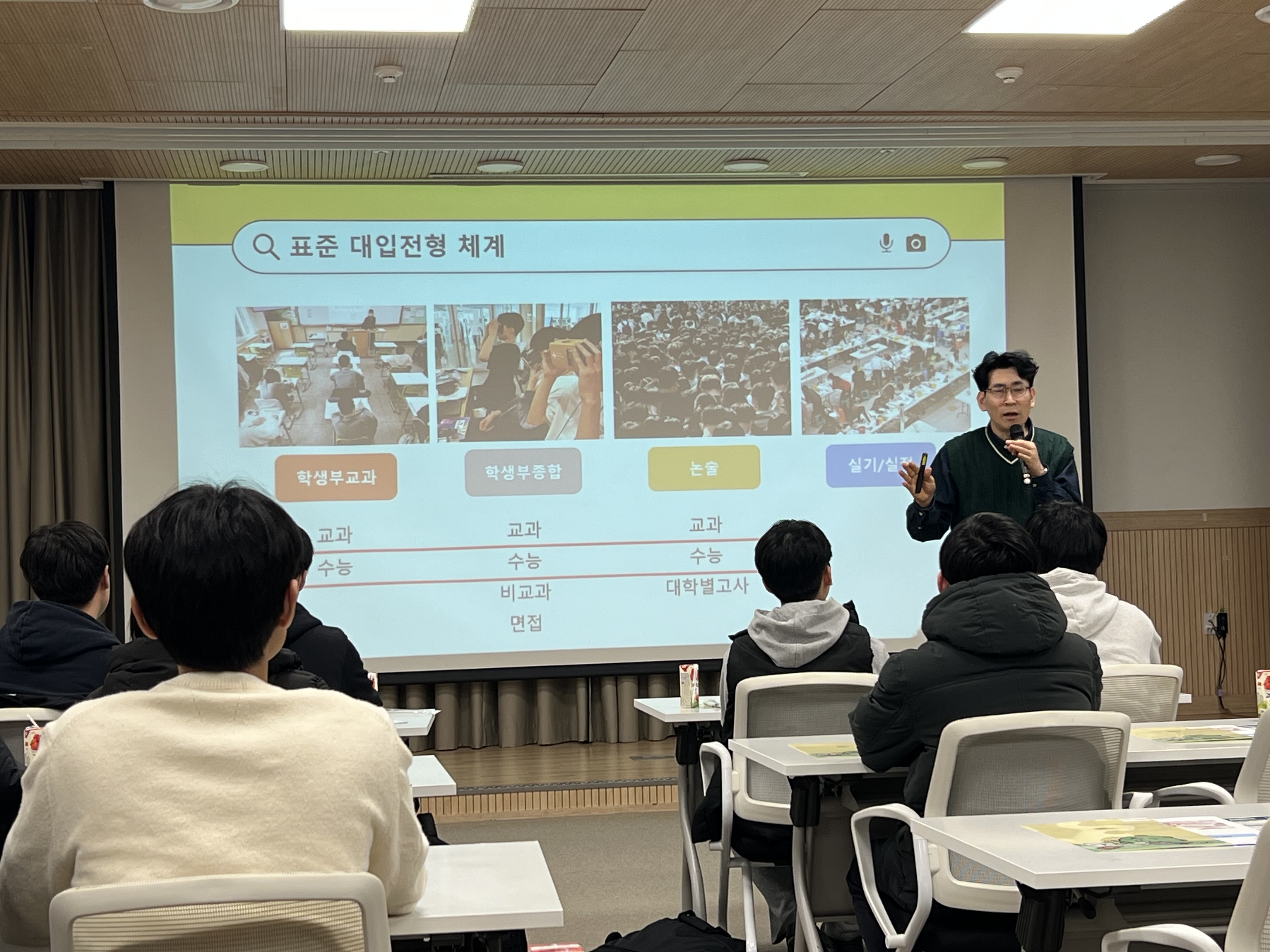 대학 입시 설명회「담빛 캠퍼스 네비게이션」개최 대표사진