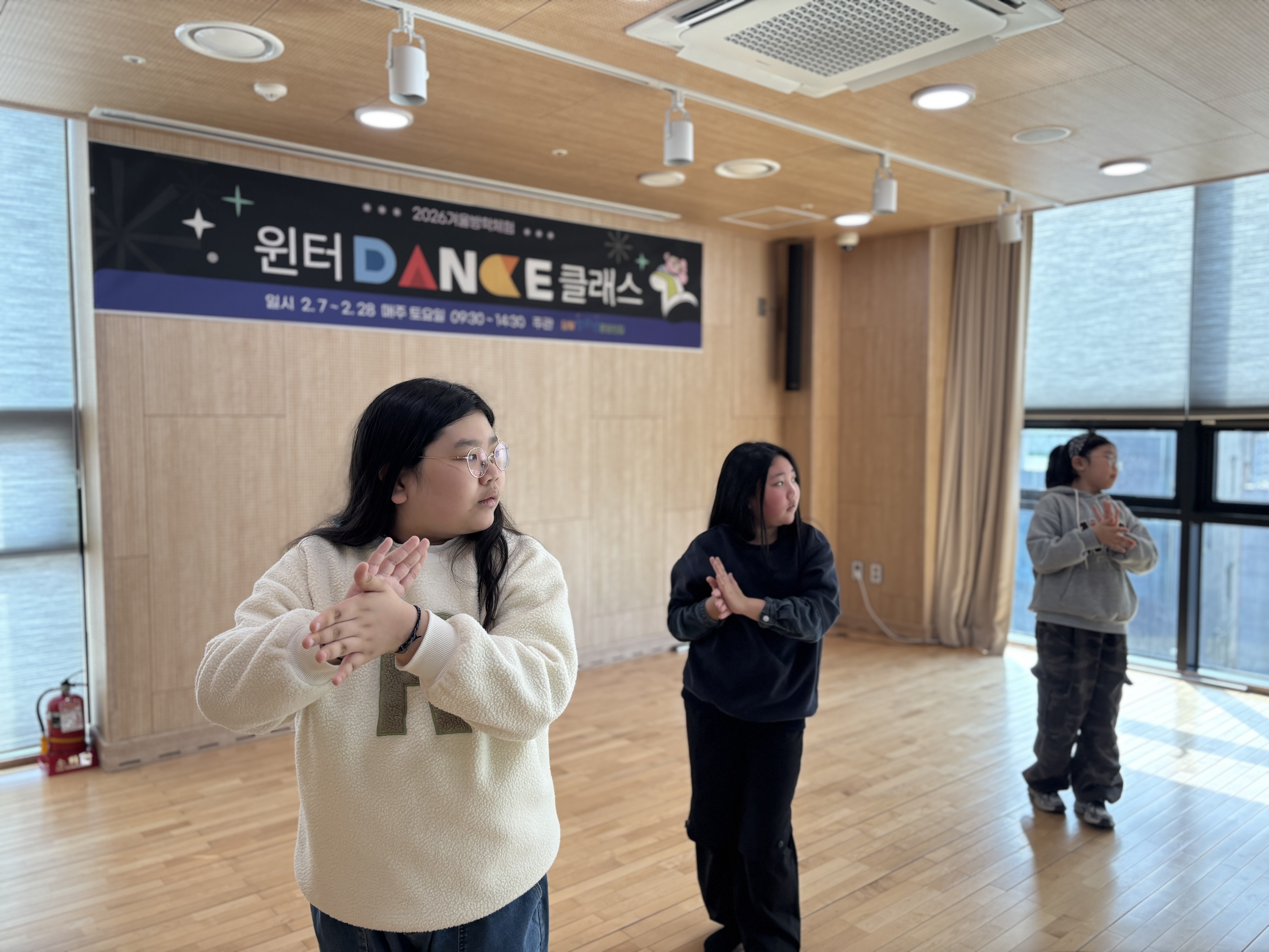 2026 겨울방학체험 「윈터 댄스 클라스」