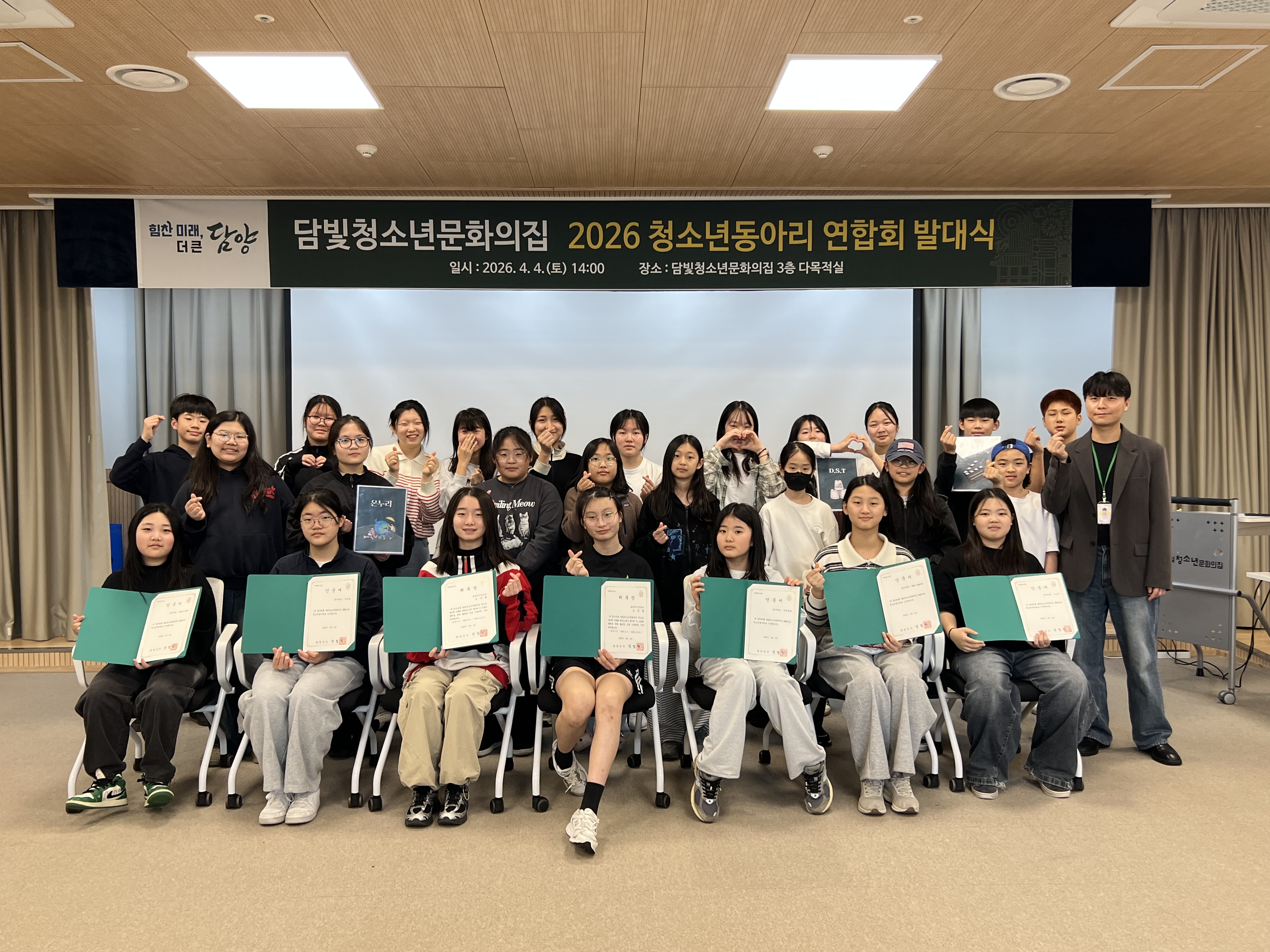 2026 청소년 동아리 연합회 발대식 대표사진