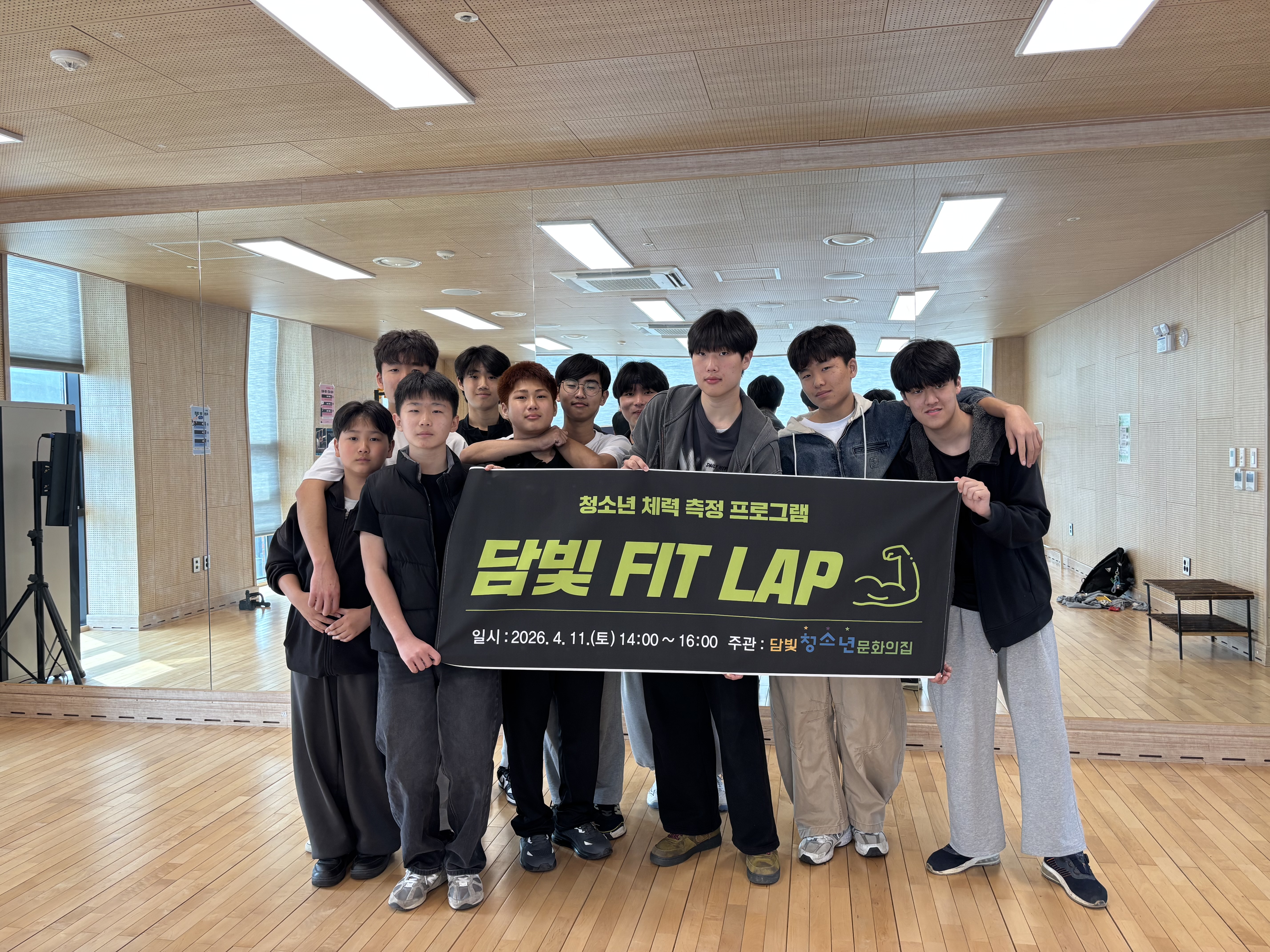 주말체험활동 「담빛 FIT LAP」 대표사진