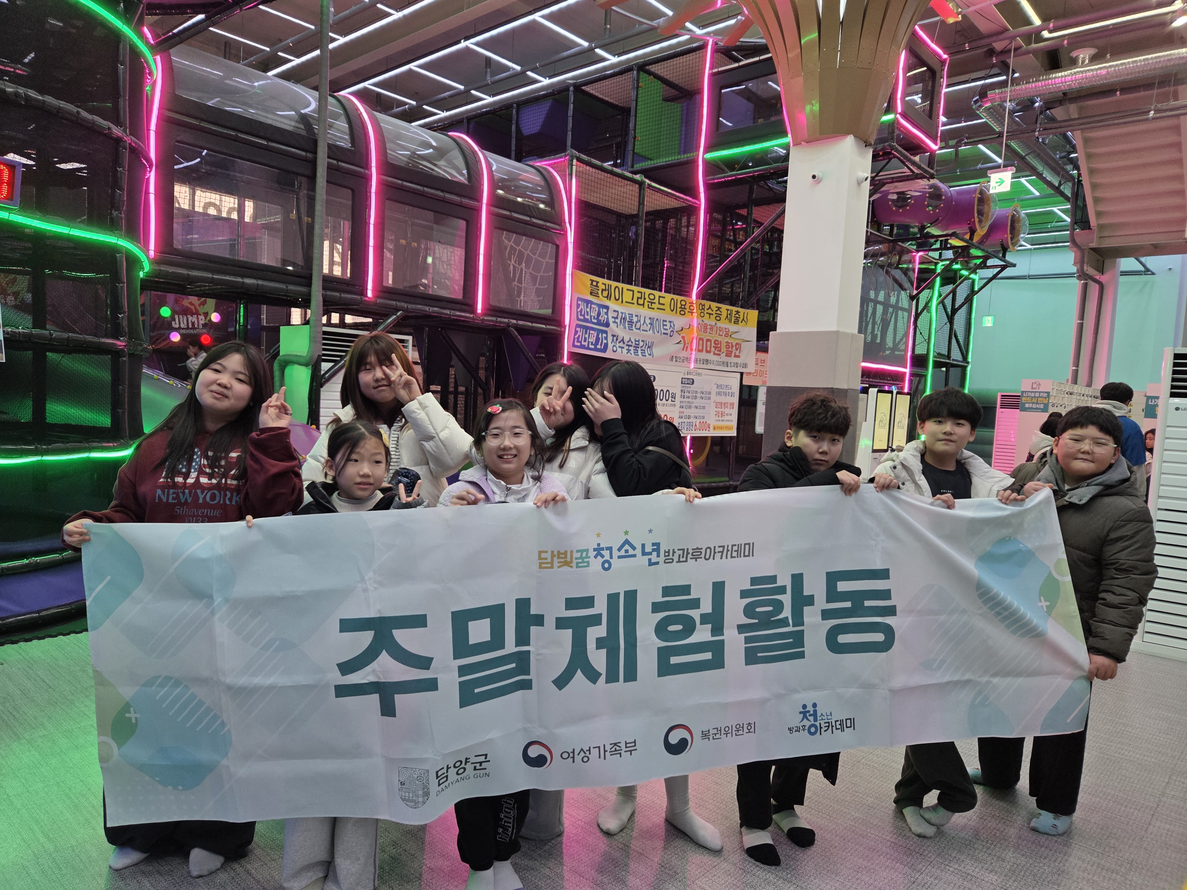 [제1회주말체험] 플레이그라운드 체험활동 대표사진